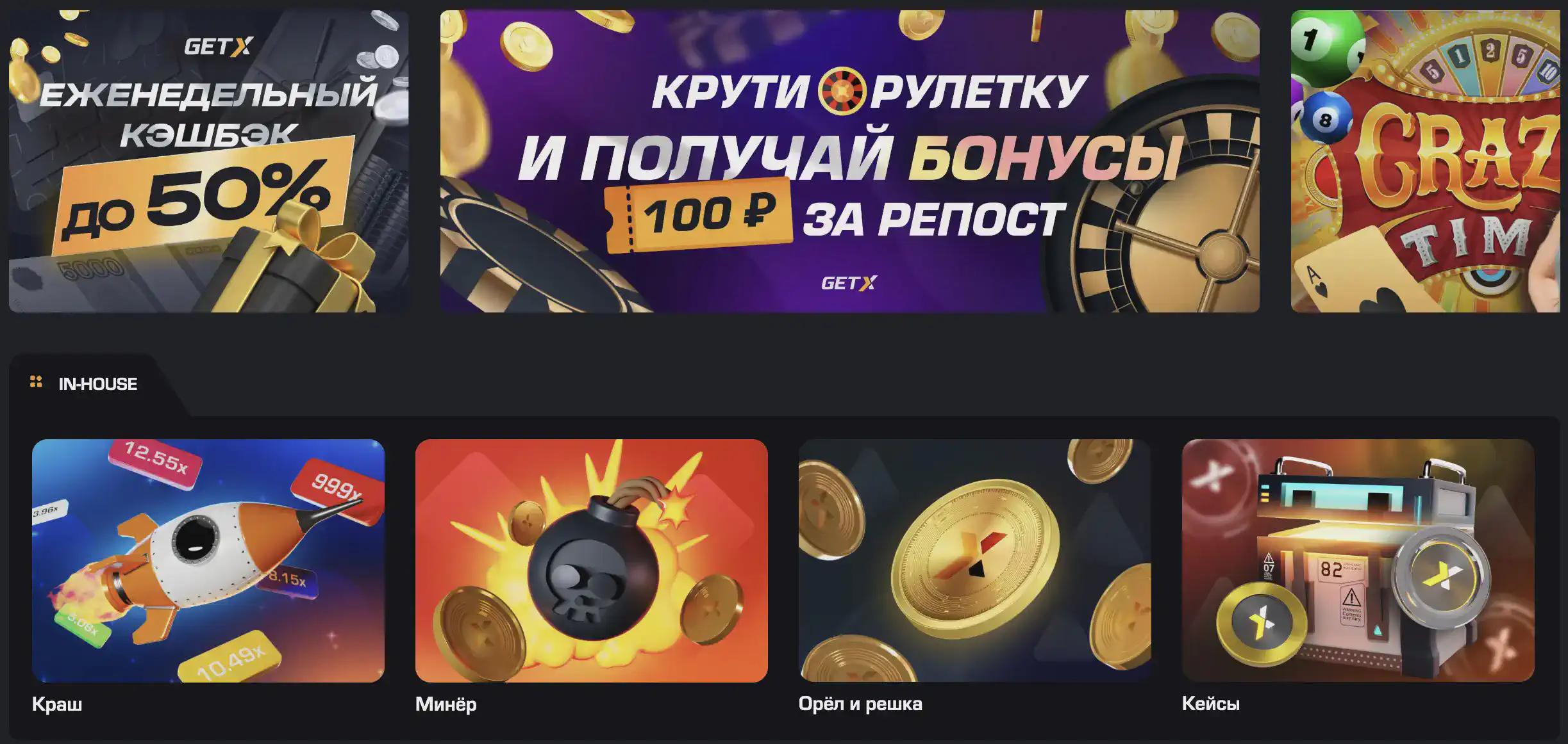 GetX Casino — официальный сайт GetX Casino — официальный сайт